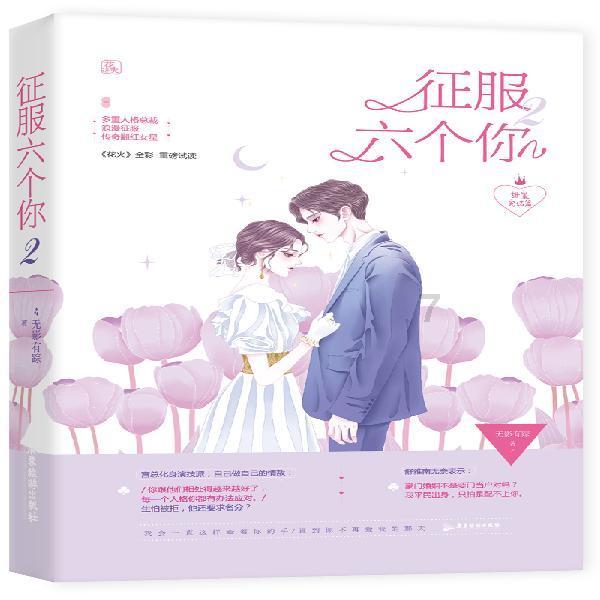 黑芝麻汤圆馅里面的猪油可以用食用油代替吗?游戏画面